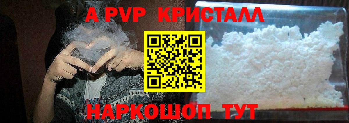 А ПВП крисы CK Донской
