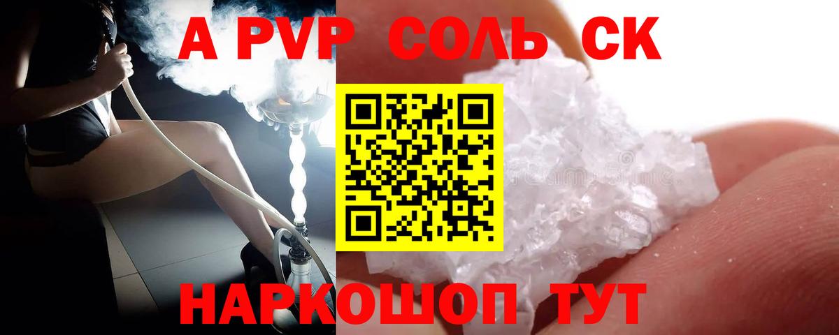 Alpha PVP VHQ  цены   Донской  A-PVP мука  Вход с VPN 
