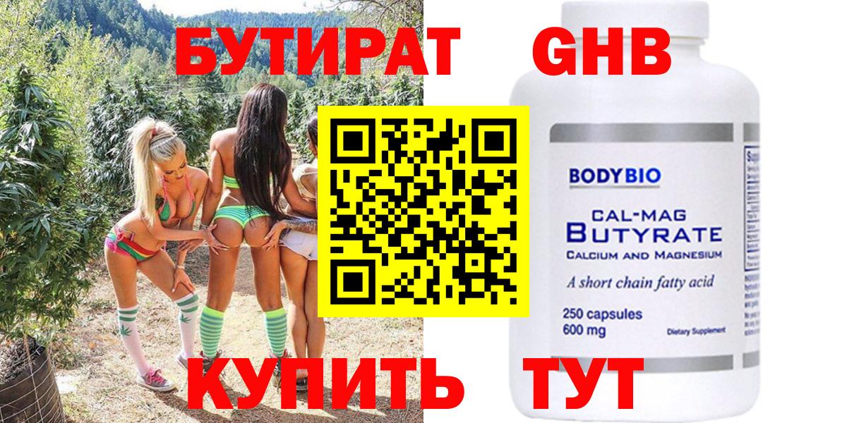 Бутират буратино  БУТИРАТ  Донской  Вход с VPN 