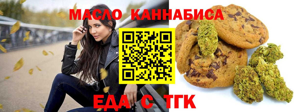 Донской  Canna-Cookies конопля  Вход с VPN 