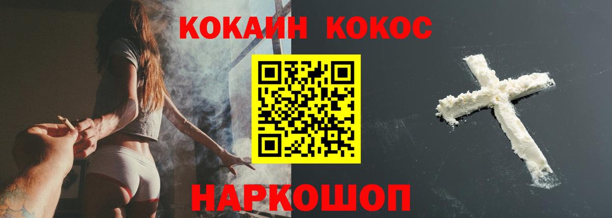 КОКАИН Колумбийский Донской