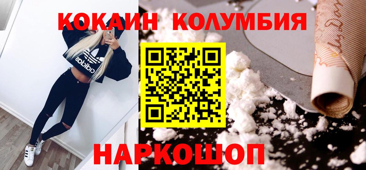 Донской  Cocaine Перу  Cocaine 97%  Вход с VPN 