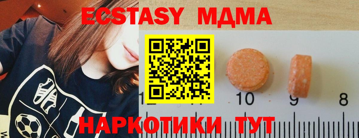 Ecstasy  Вход с VPN  Донской  Ecstasy 280 MDMA  ЭКСТАЗИ TESLA 