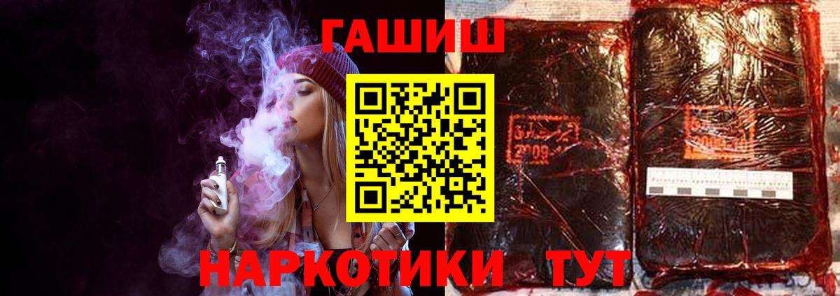 купить закладку  Гашиш hashish  ГАШИШ Cannabis  Вход с VPN  Донской  ГАШ 