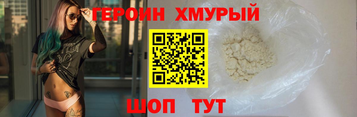 ГЕРОИН герыч  Вход с VPN  Донской 