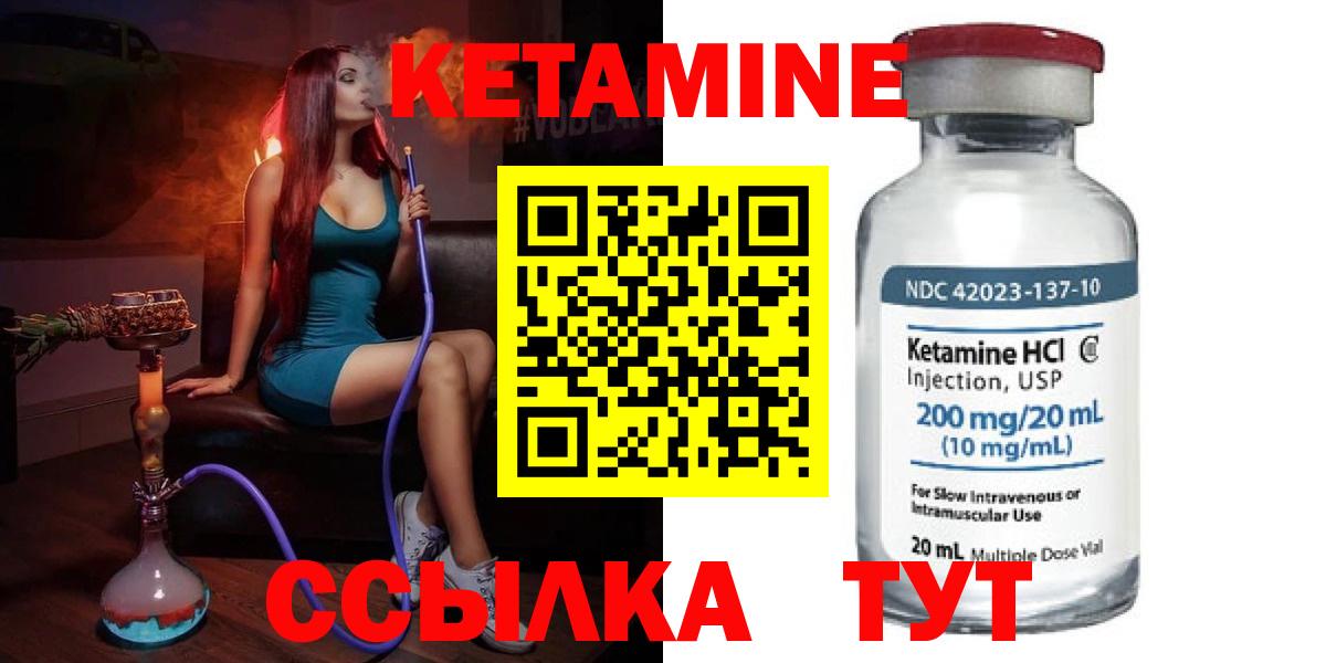 Кетамин ketamine  Кетамин VHQ  Вход с VPN  Донской 