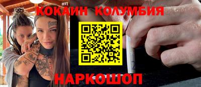 COCAINE Чапаевск