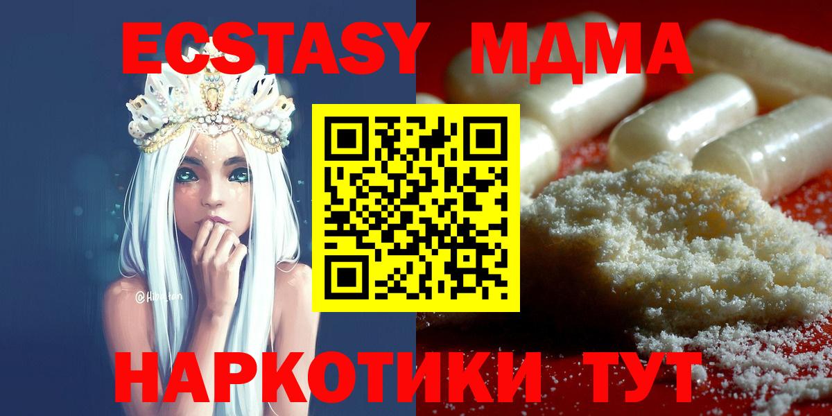 MDMA кристаллы  Вход с VPN  МДМА crystal  MDMA  Донской 