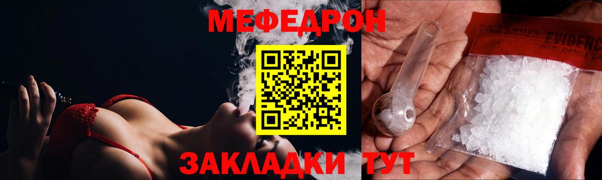 Меф 4 MMC  МЯУ-МЯУ VHQ  Вход с VPN  Донской 