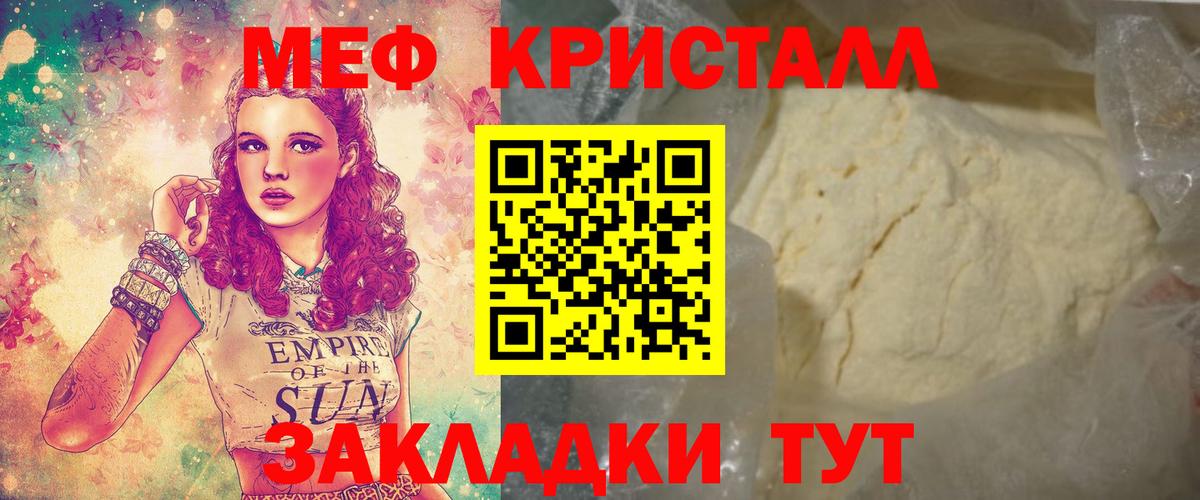 Меф мяу мяу мука Донской