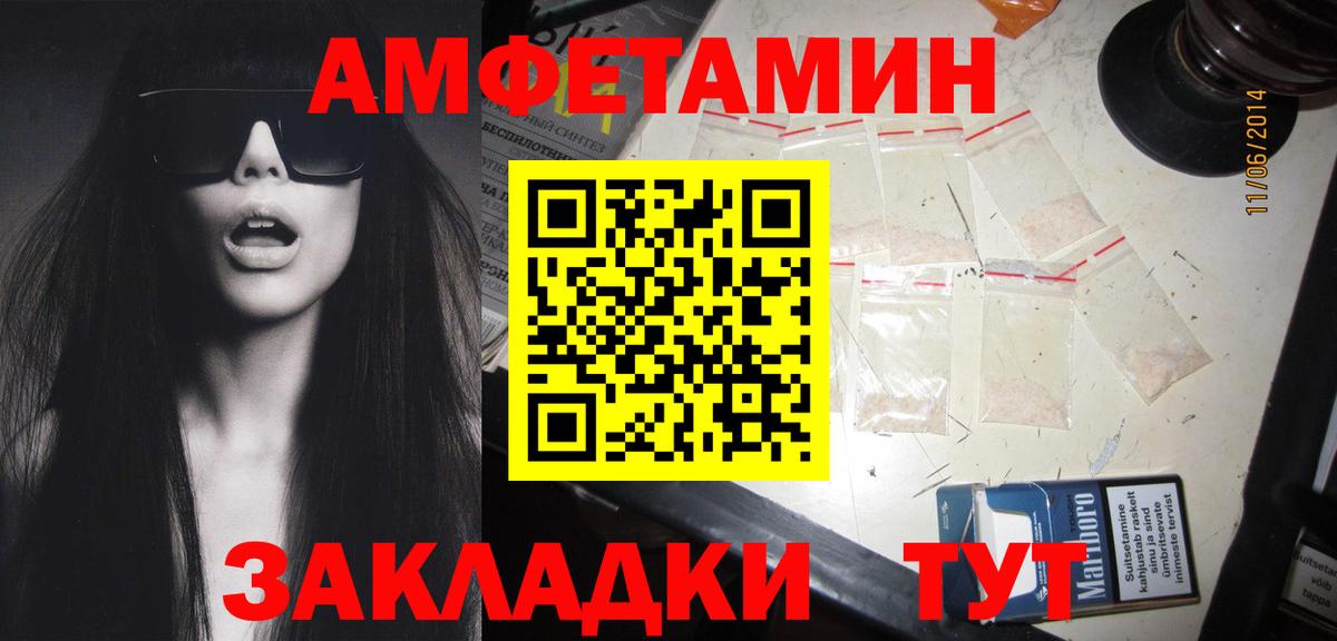 МЕТАМФЕТАМИН пудра Донской