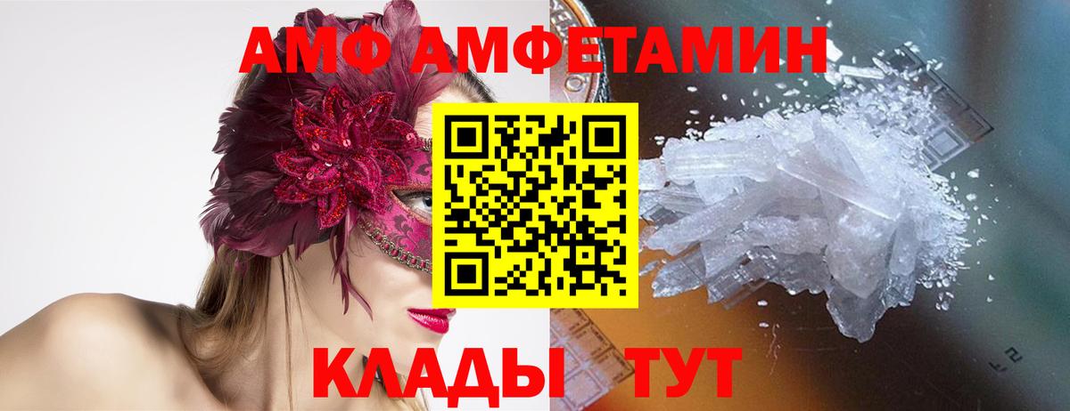 Метамфетамин витя  Вход с VPN  Донской 